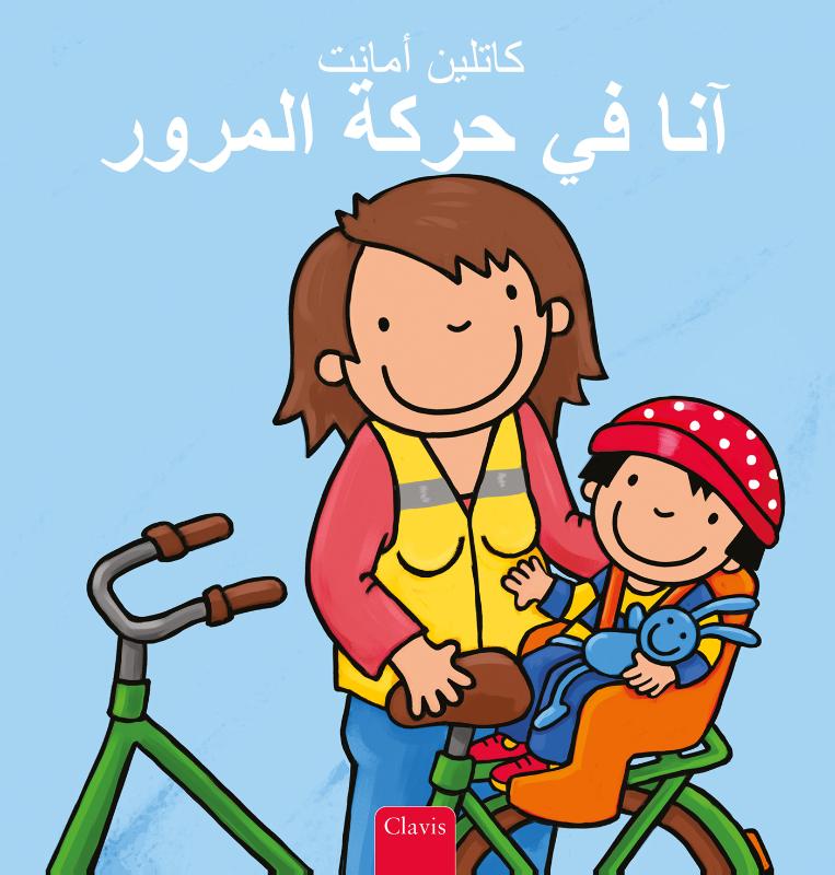 Anna in het verkeer (POD Arabische editie)