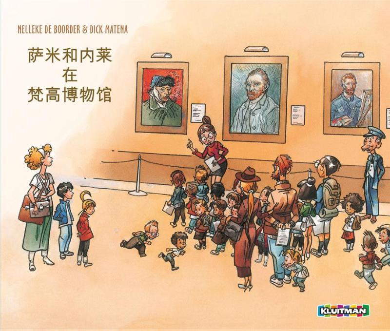 Sammie en Nele bij van Gogh Chinese editie