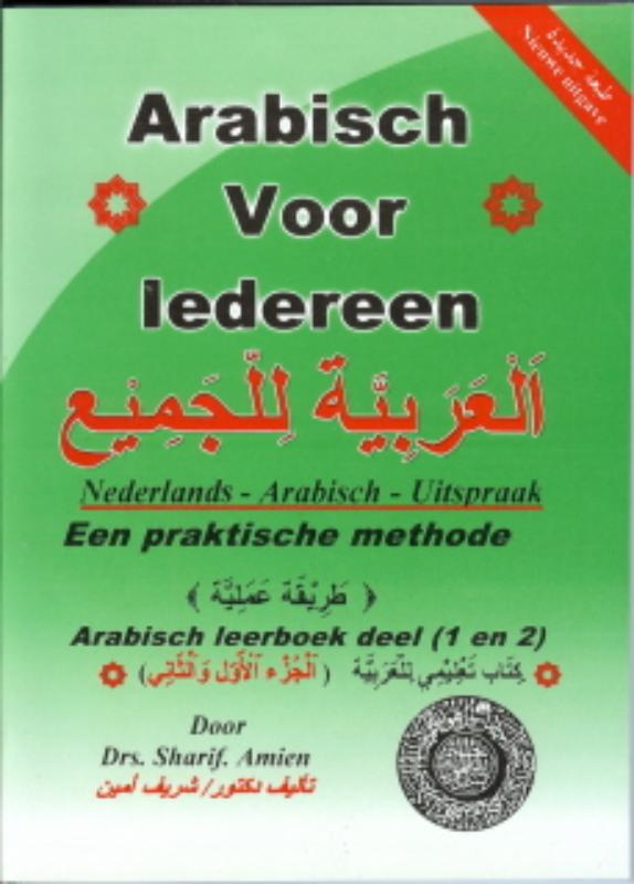 Arabische leerboek deel 1 en 2